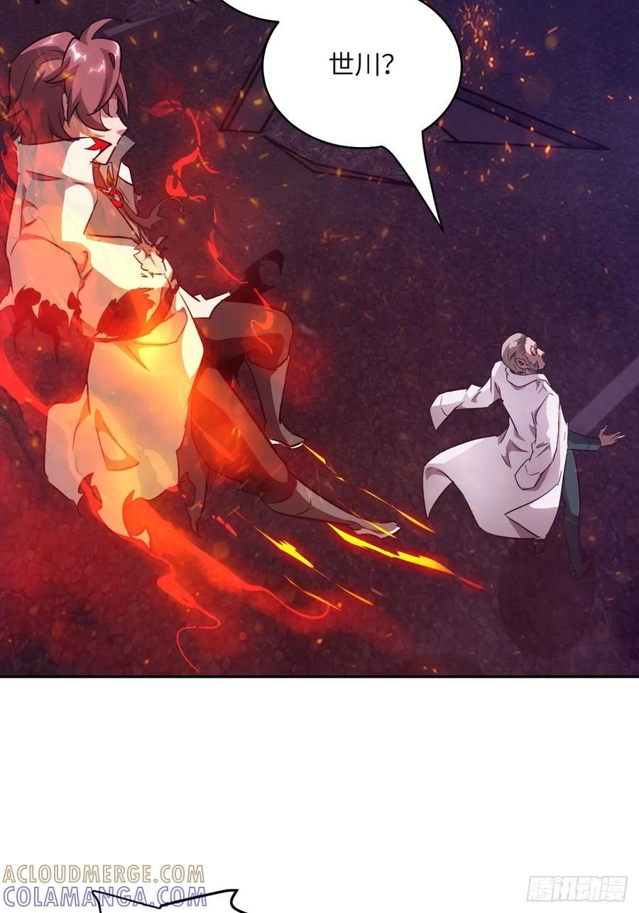 120 击溃剑星！ 第46页