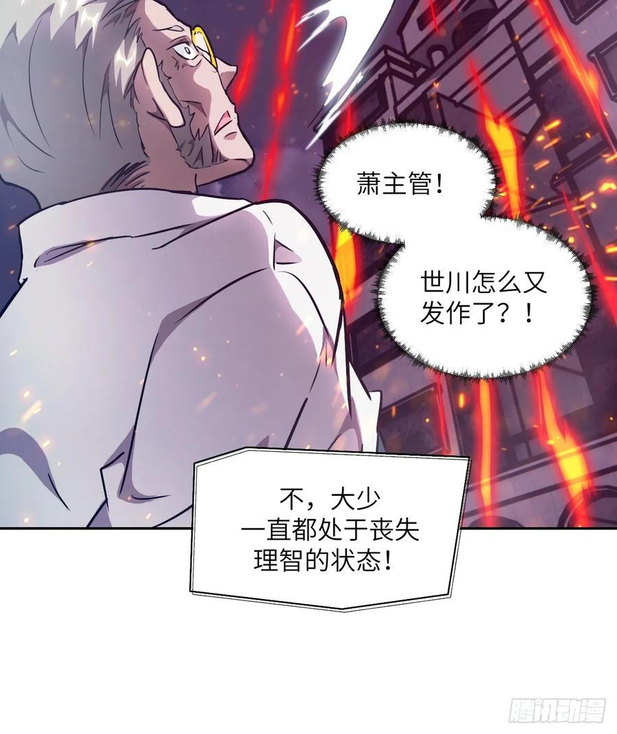120 击溃剑星！ 第48页