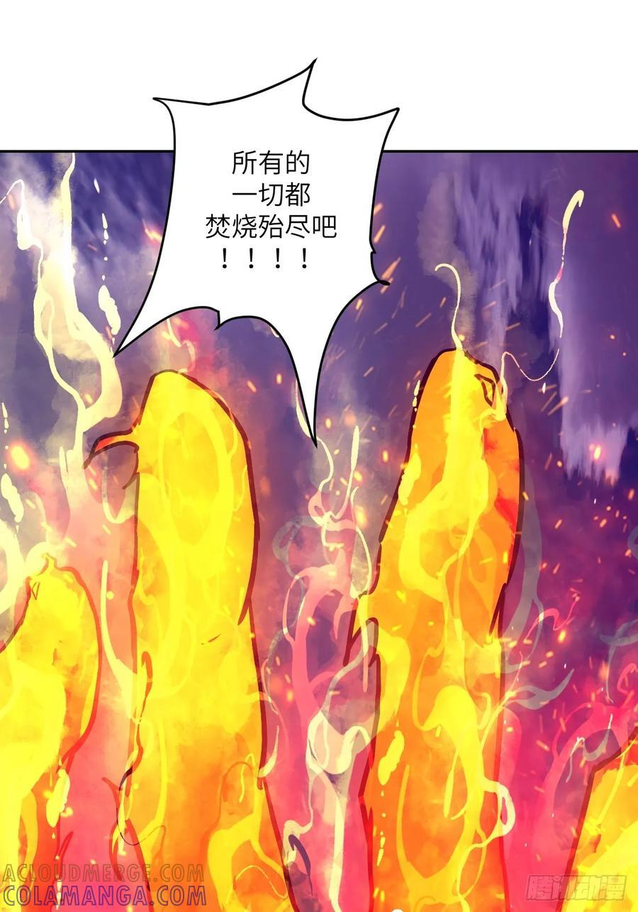 120 击溃剑星！ 第49页