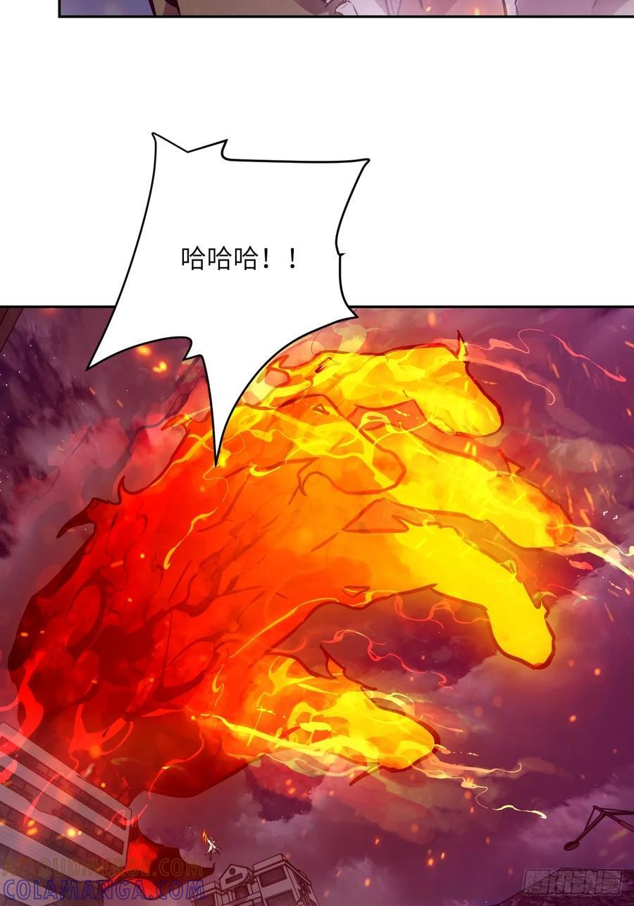 120 击溃剑星！ 第52页