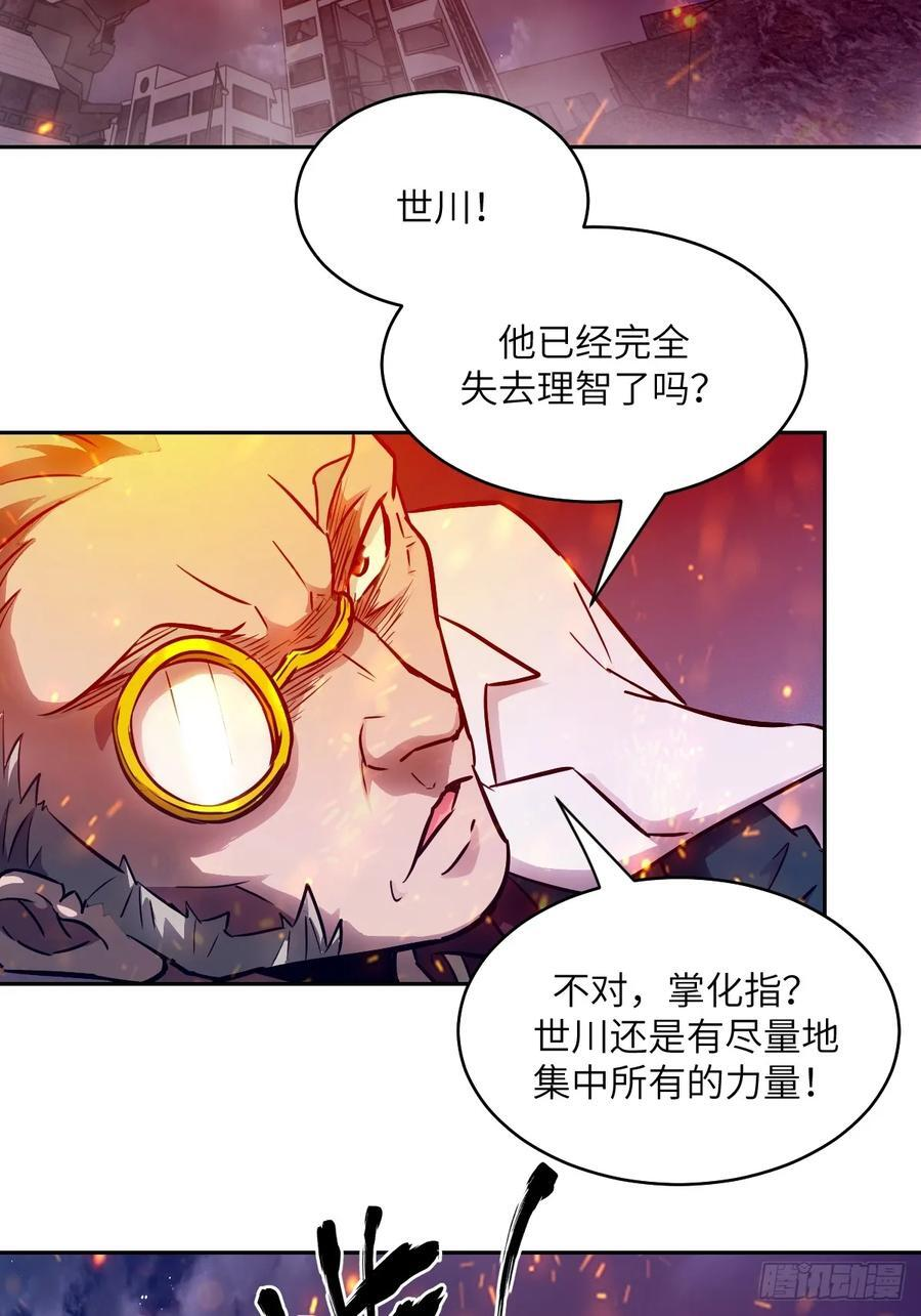 120 击溃剑星！ 第53页