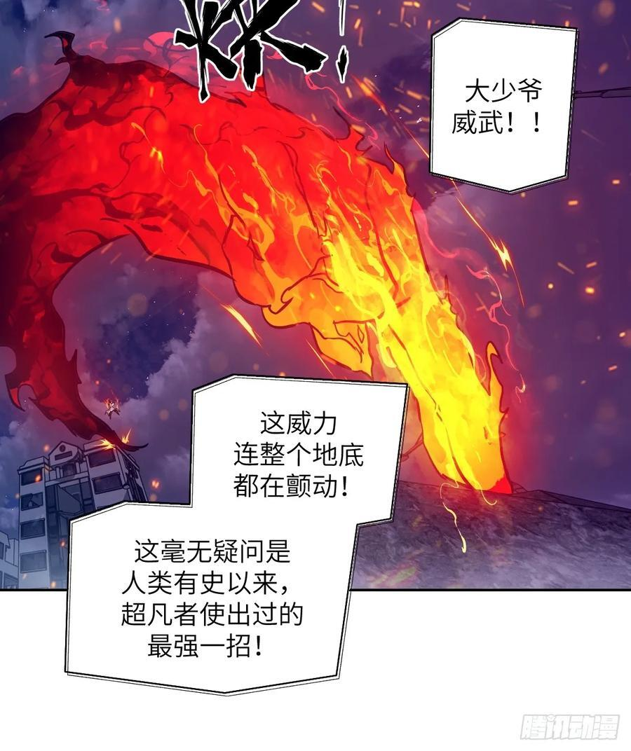 120 击溃剑星！ 第54页