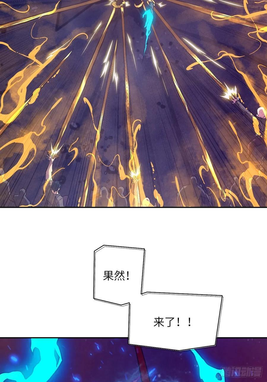 120 击溃剑星！ 第56页