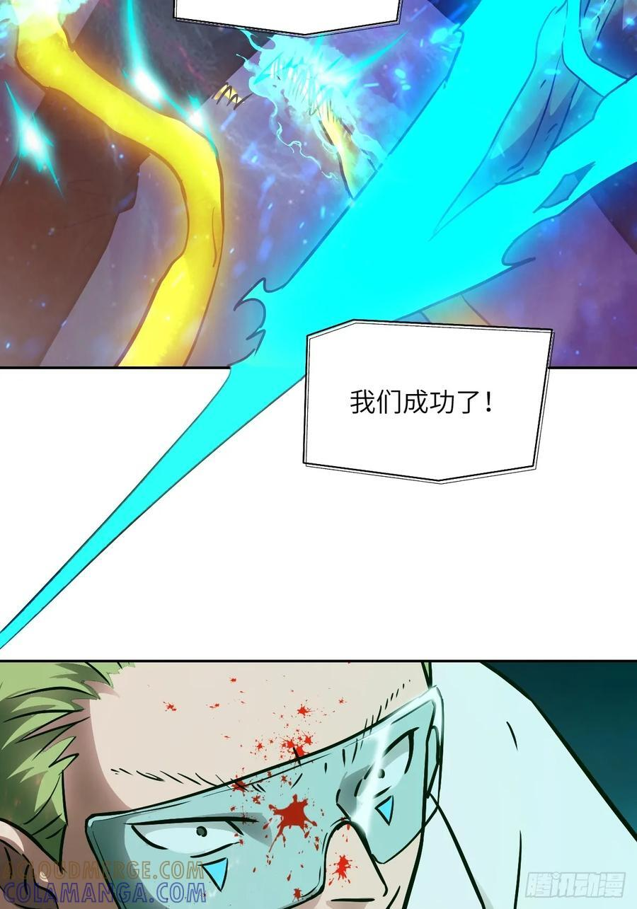 120 击溃剑星！ 第58页