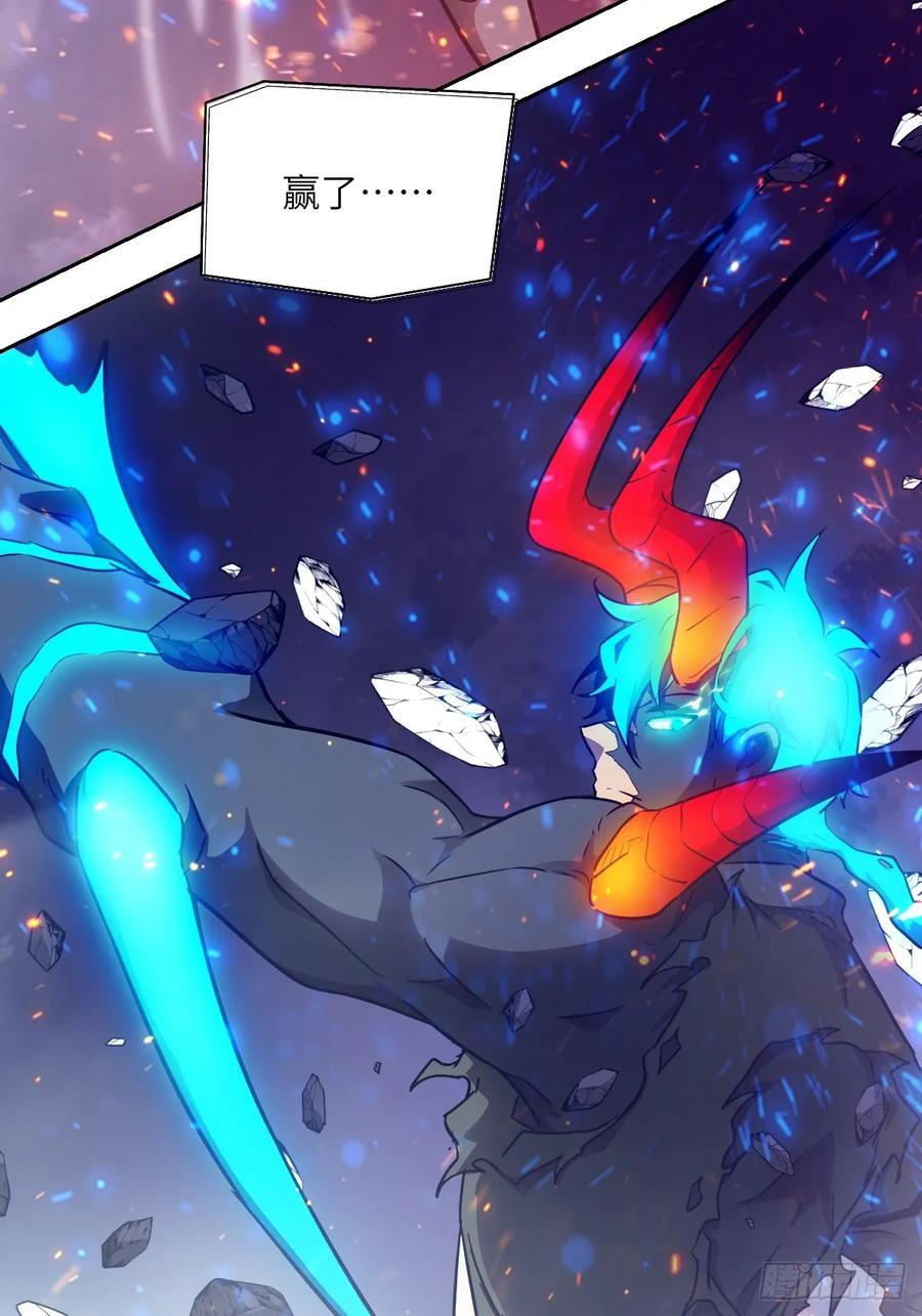 120 击溃剑星！ 第68页