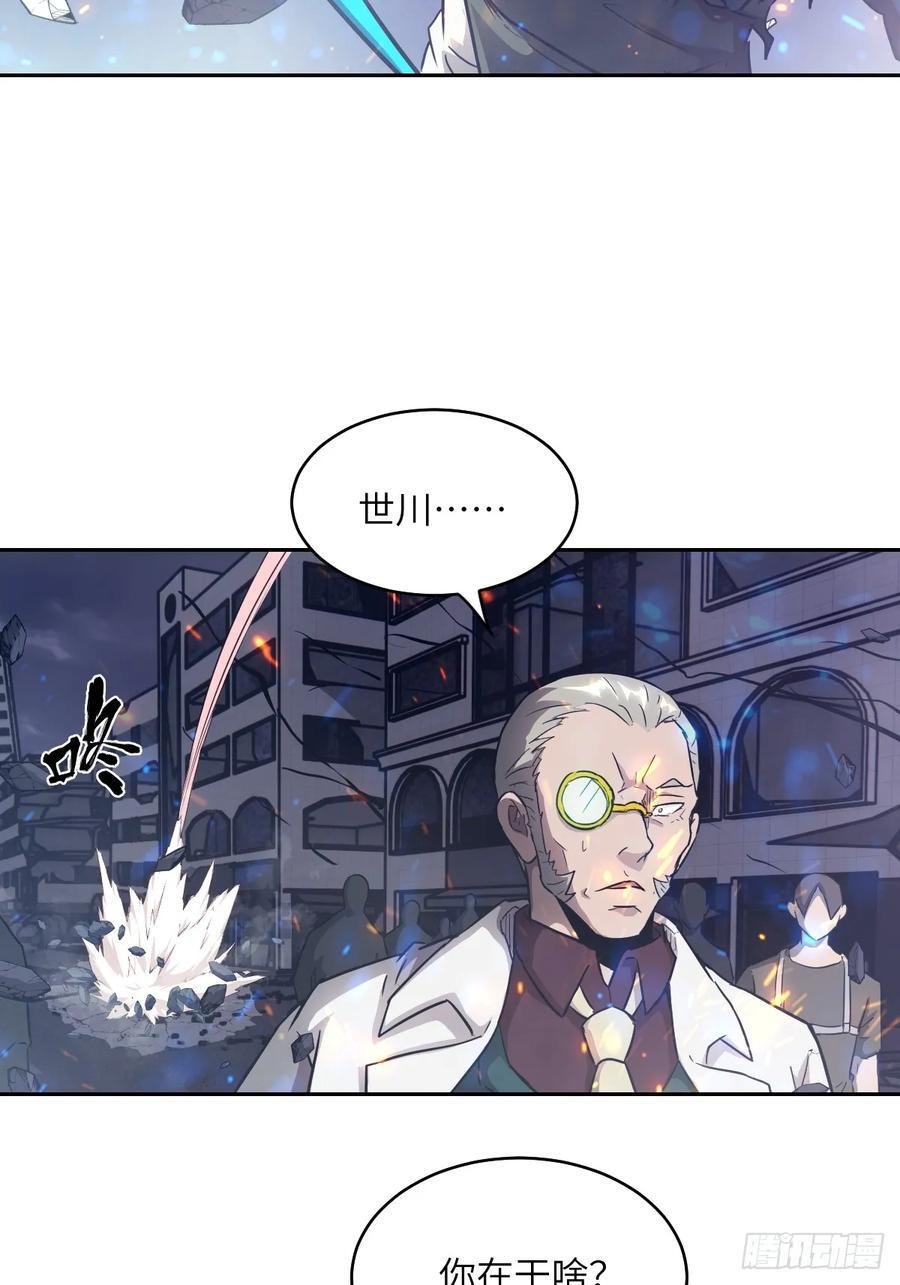 120 击溃剑星！ 第69页