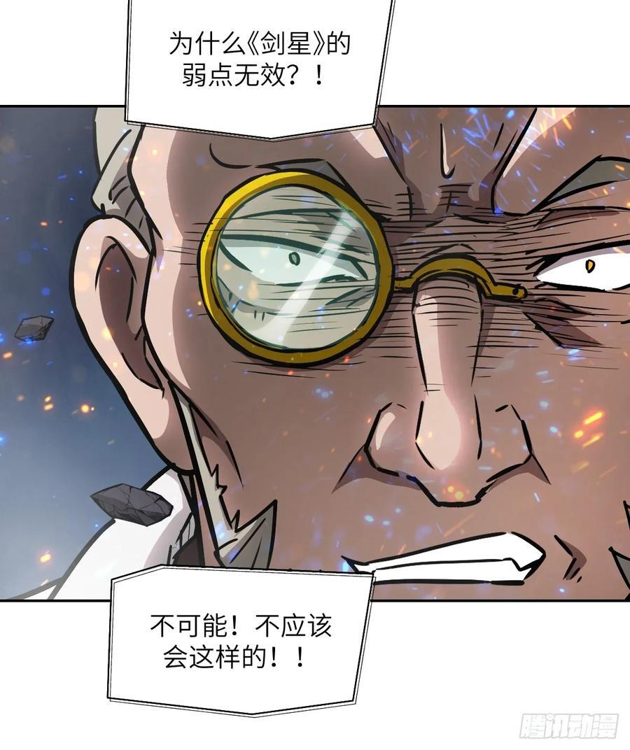 120 击溃剑星！ 第72页