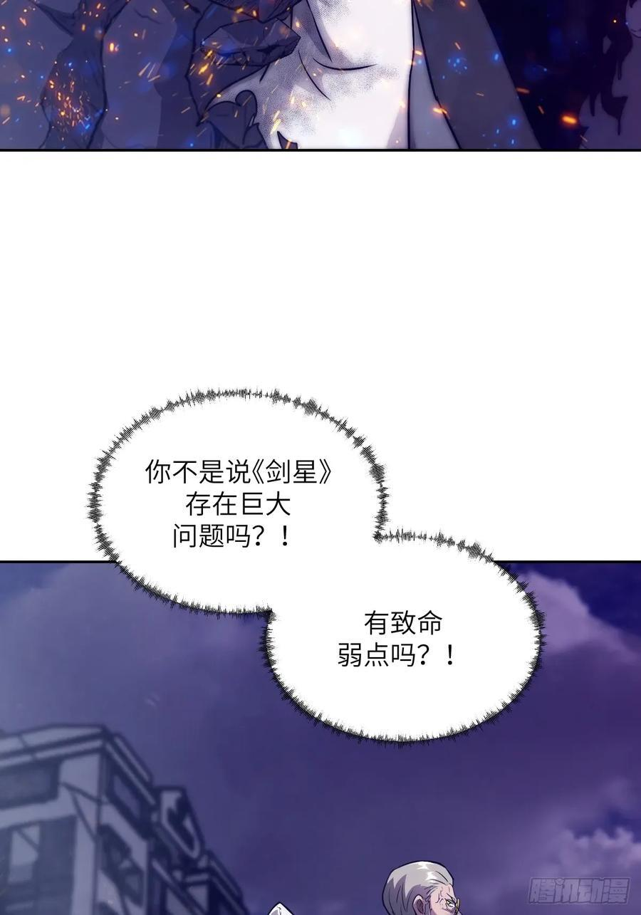 121 最后的余烬 第2页