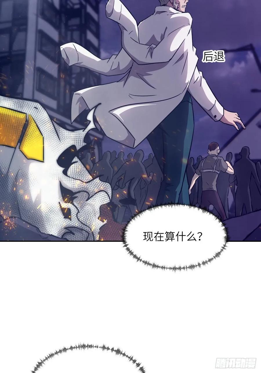 121 最后的余烬 第3页
