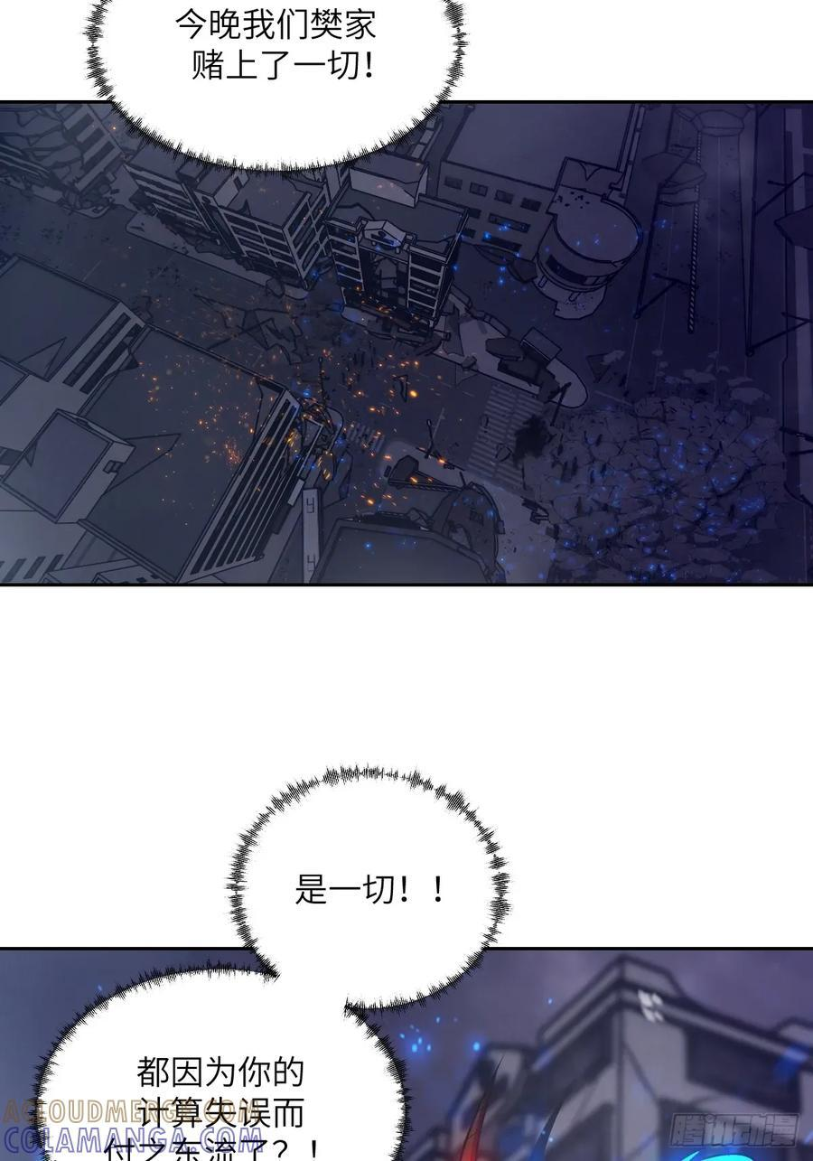 121 最后的余烬 第4页