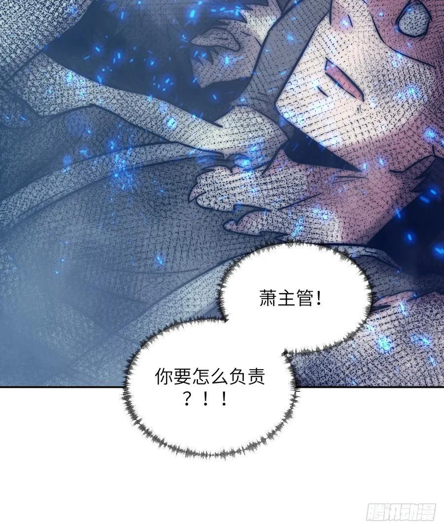 121 最后的余烬 第6页
