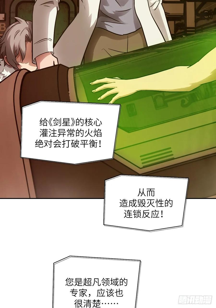 121 最后的余烬 第8页