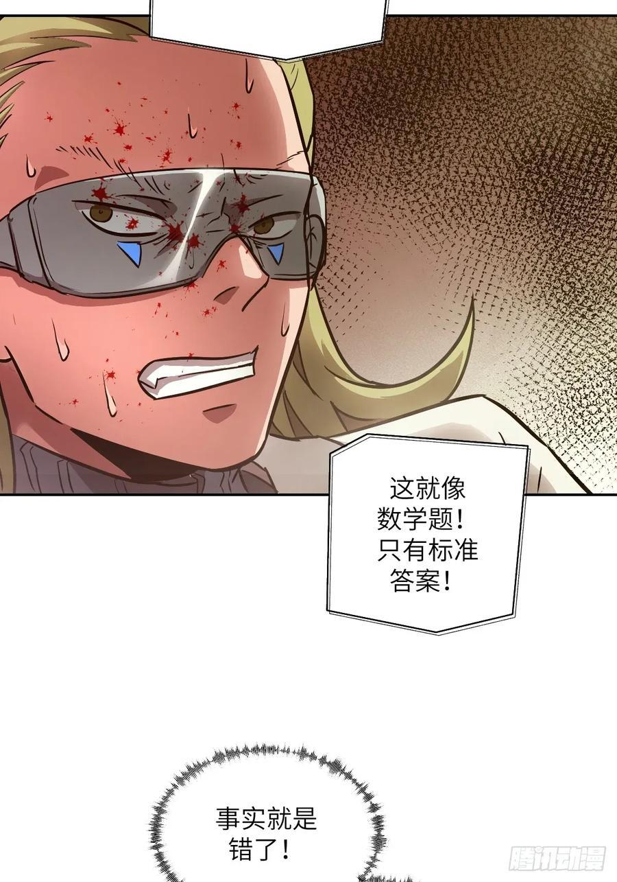 121 最后的余烬 第9页