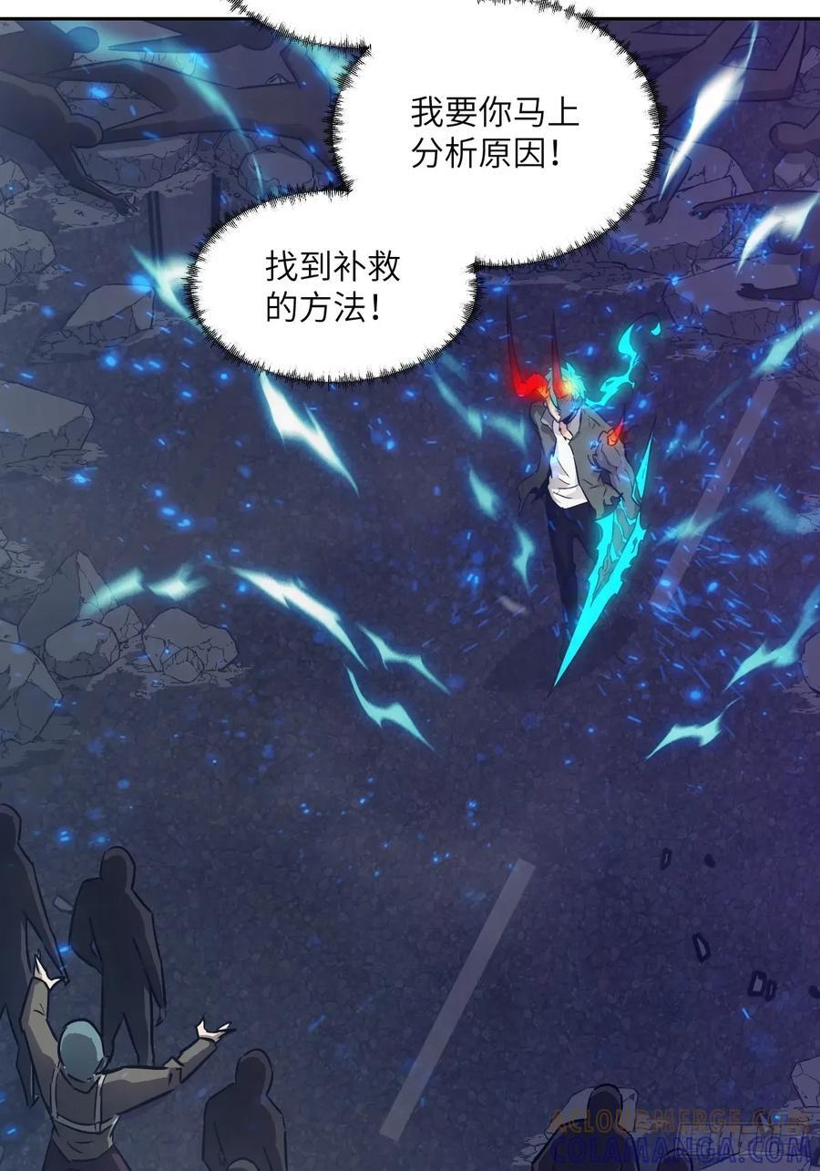 121 最后的余烬 第10页