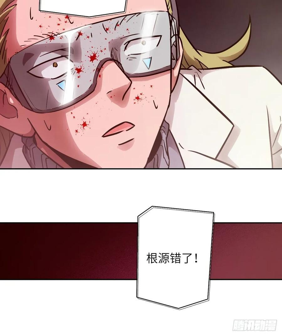 121 最后的余烬 第12页