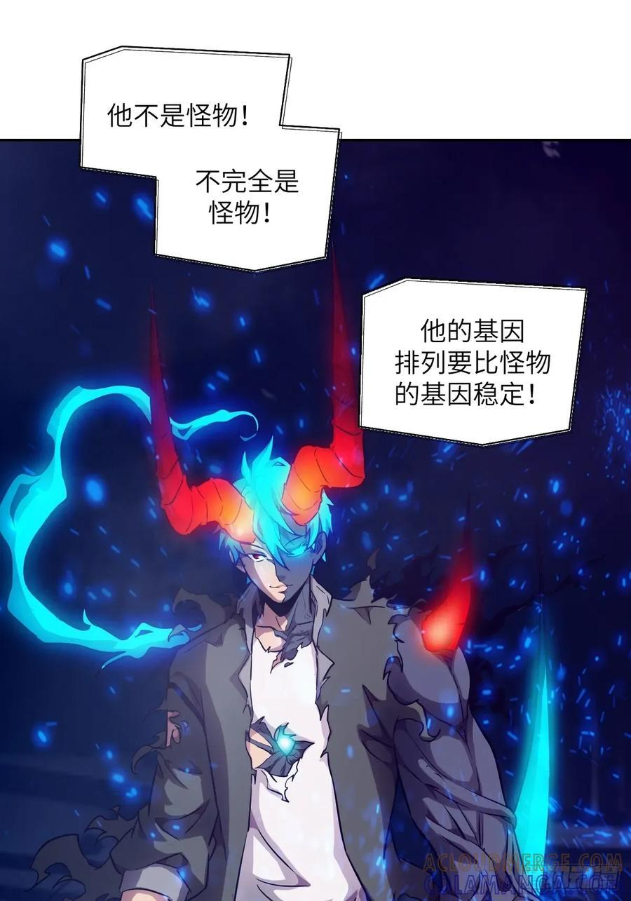 121 最后的余烬 第13页