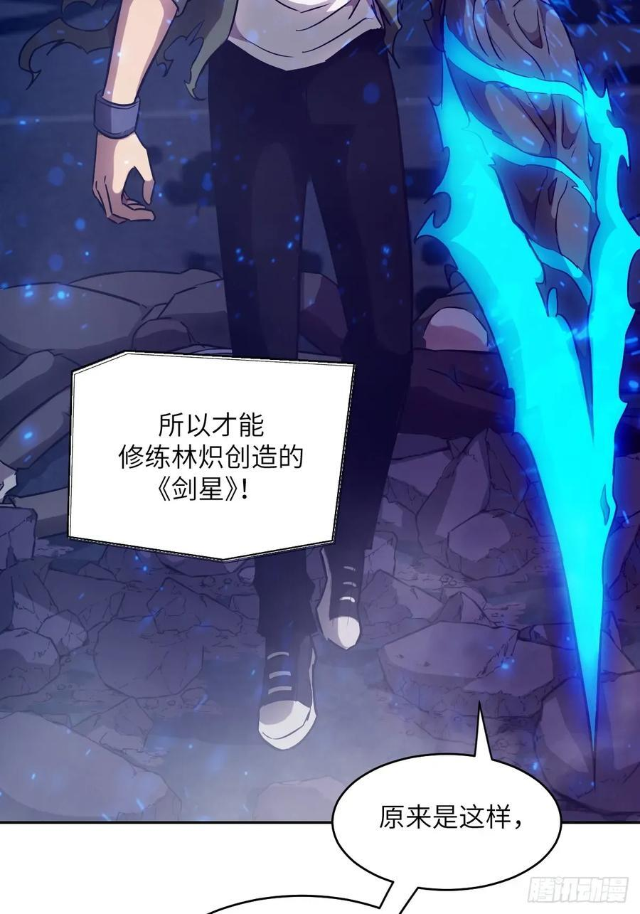 121 最后的余烬 第14页