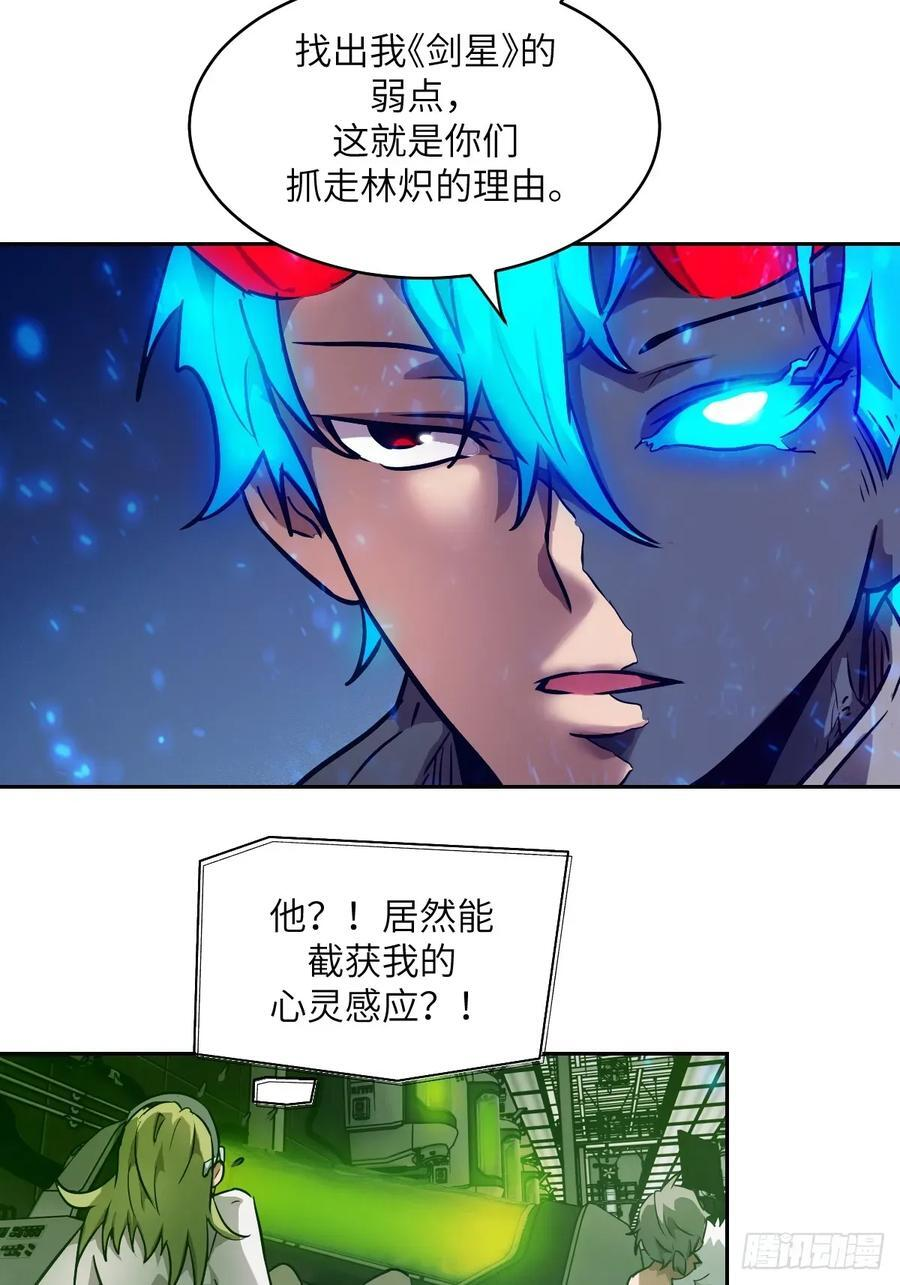 121 最后的余烬 第15页