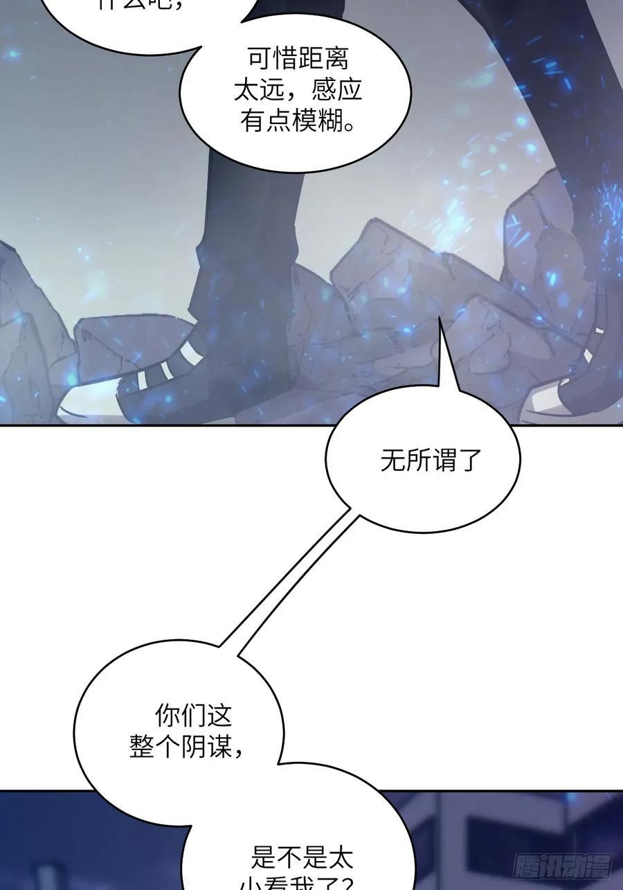121 最后的余烬 第17页