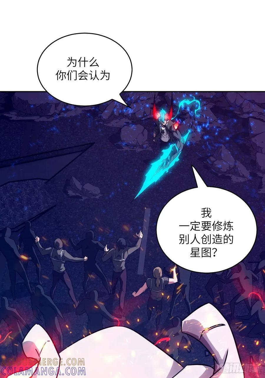121 最后的余烬 第19页