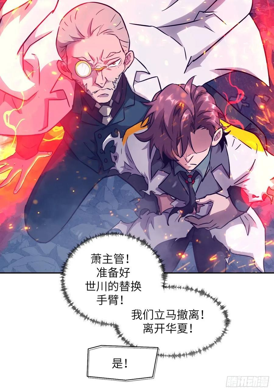 121 最后的余烬 第20页