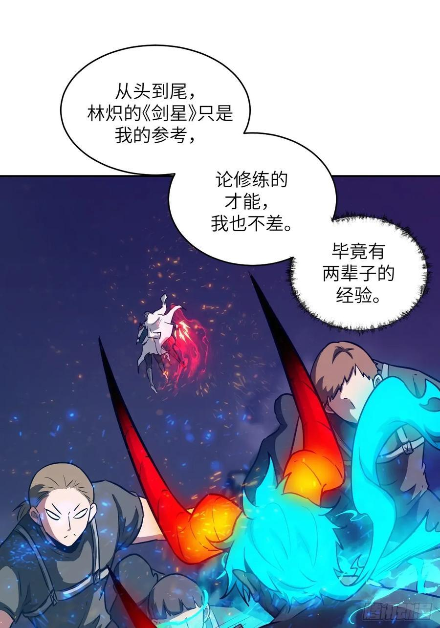 121 最后的余烬 第21页