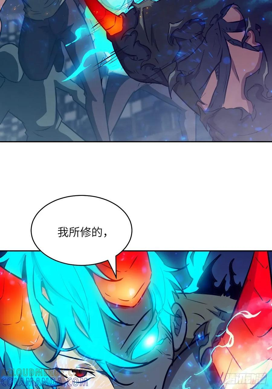121 最后的余烬 第22页