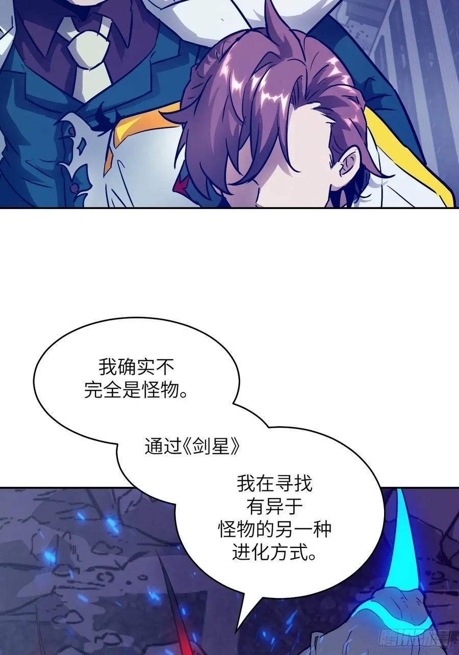 121 最后的余烬 第26页