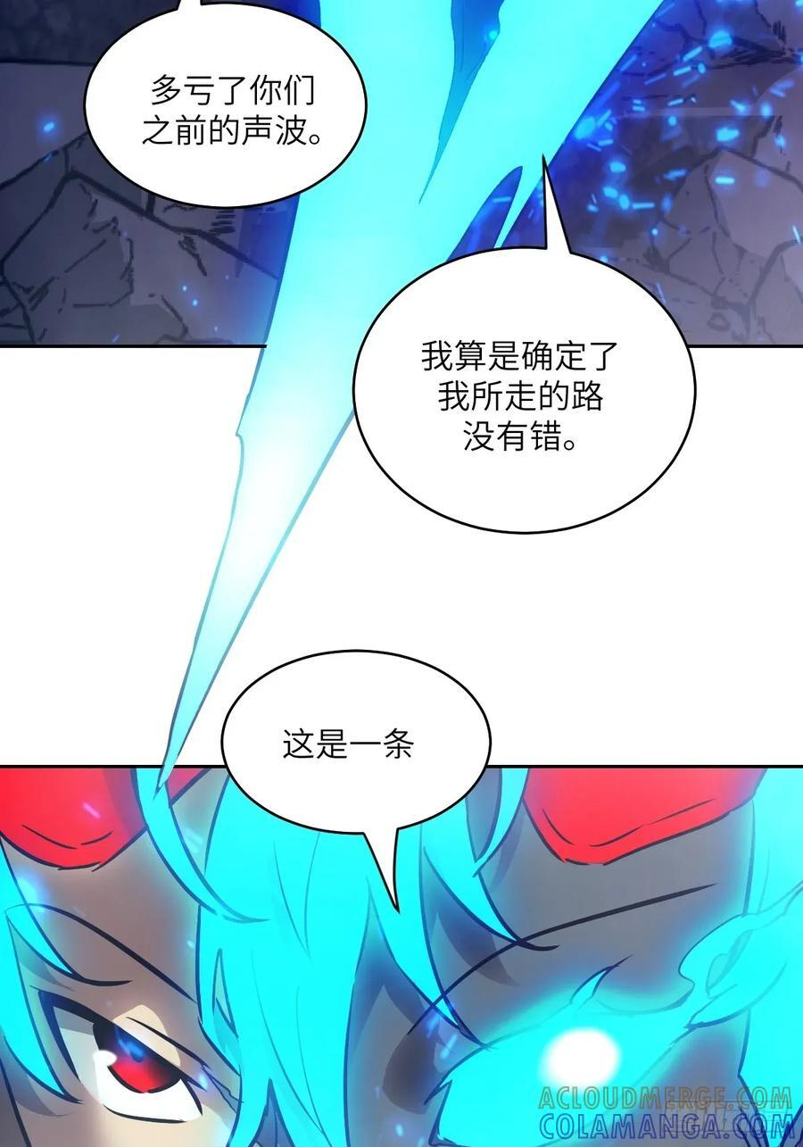 121 最后的余烬 第28页
