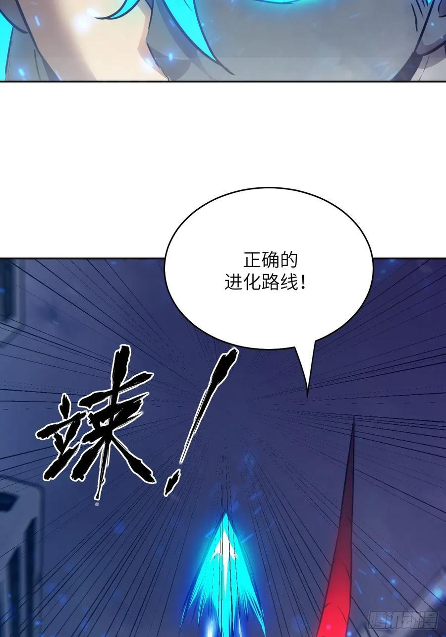 121 最后的余烬 第29页