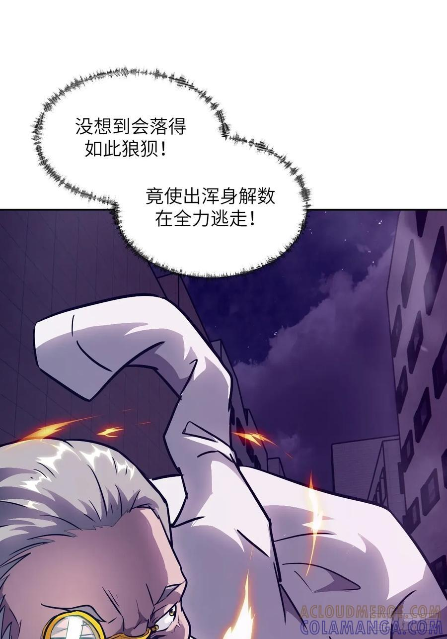 121 最后的余烬 第31页