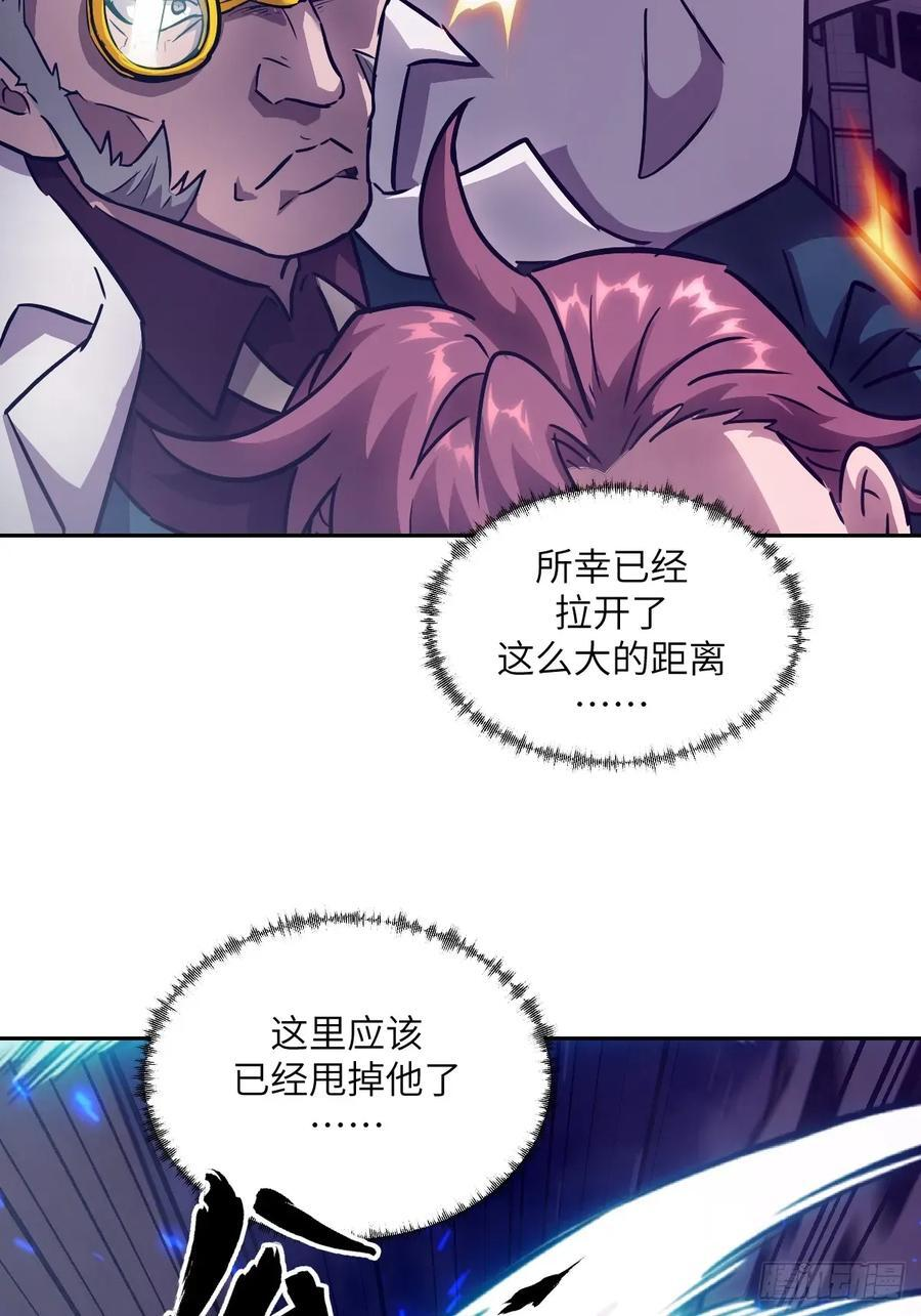 121 最后的余烬 第32页