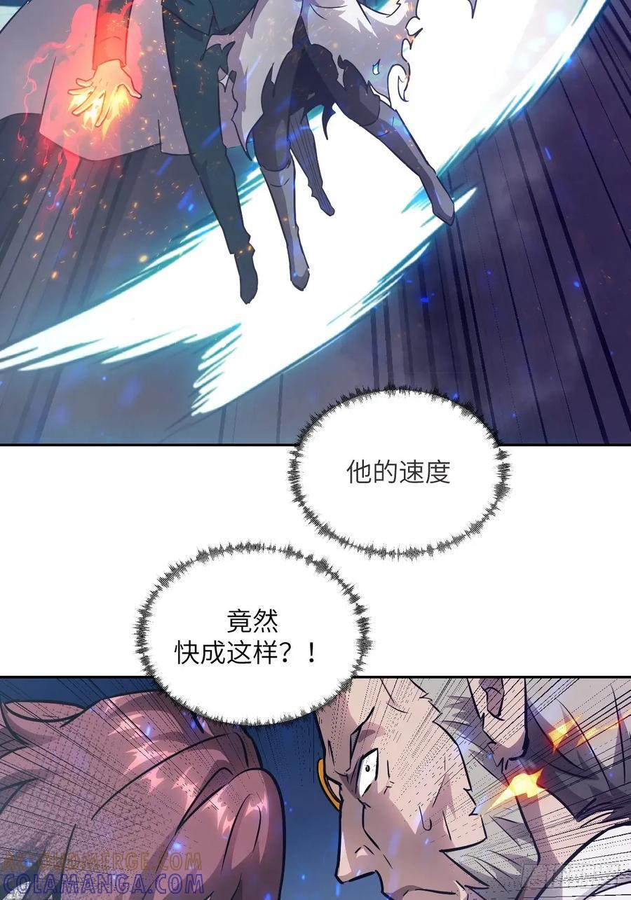 121 最后的余烬 第34页