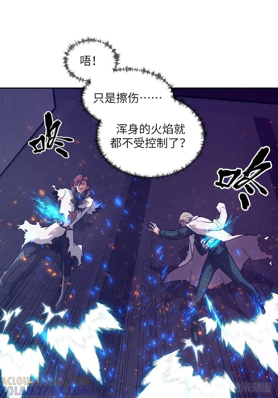 121 最后的余烬 第37页