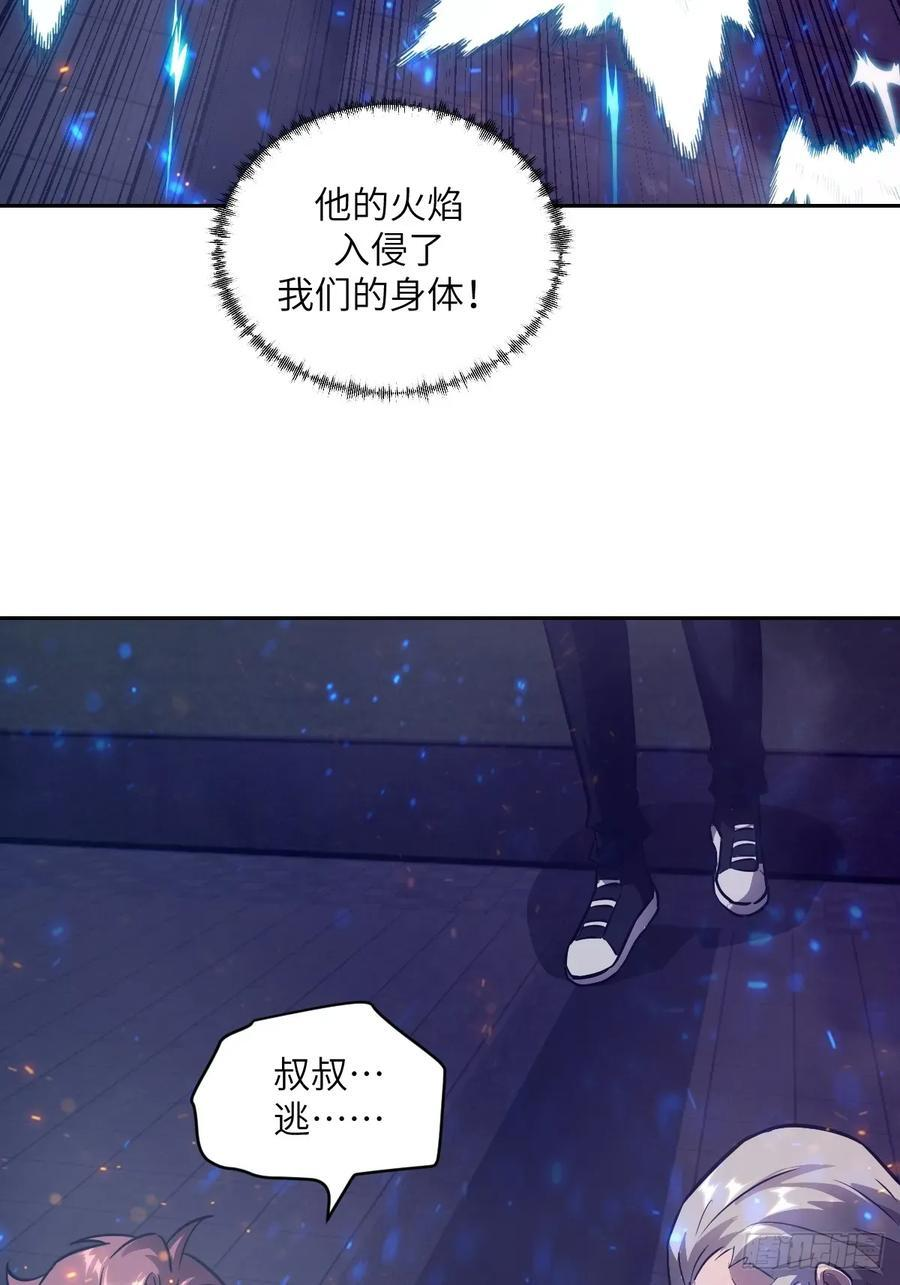 121 最后的余烬 第38页