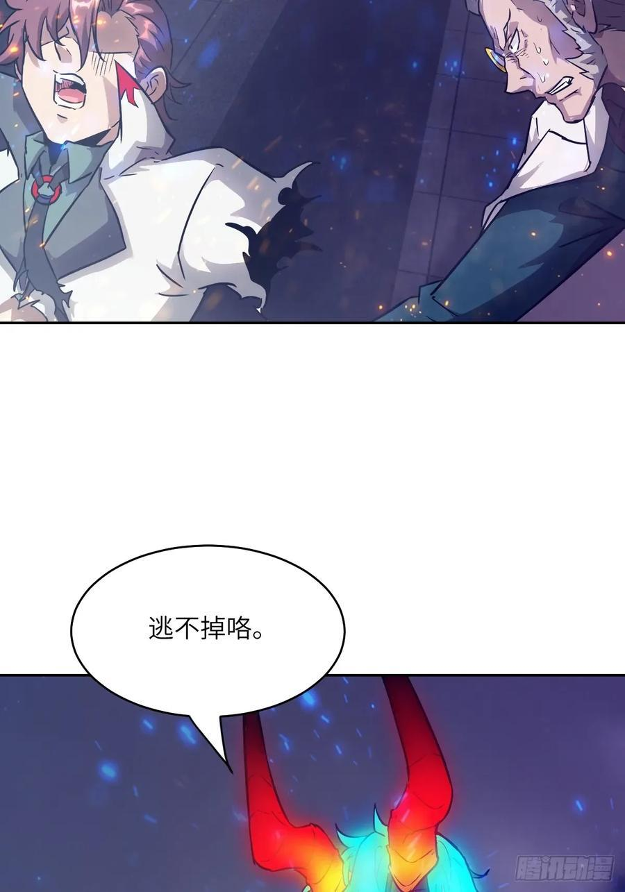 121 最后的余烬 第39页