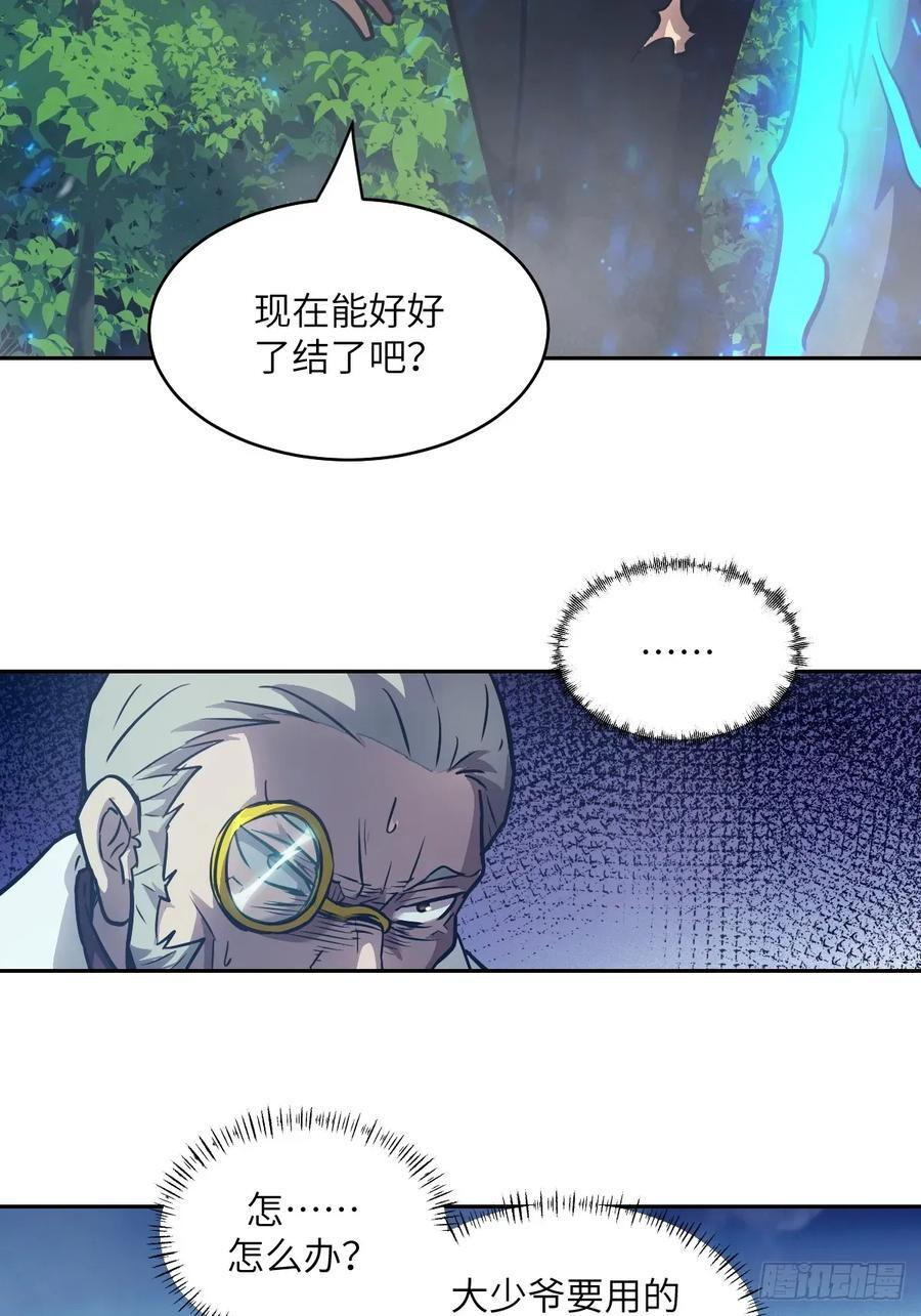 121 最后的余烬 第41页