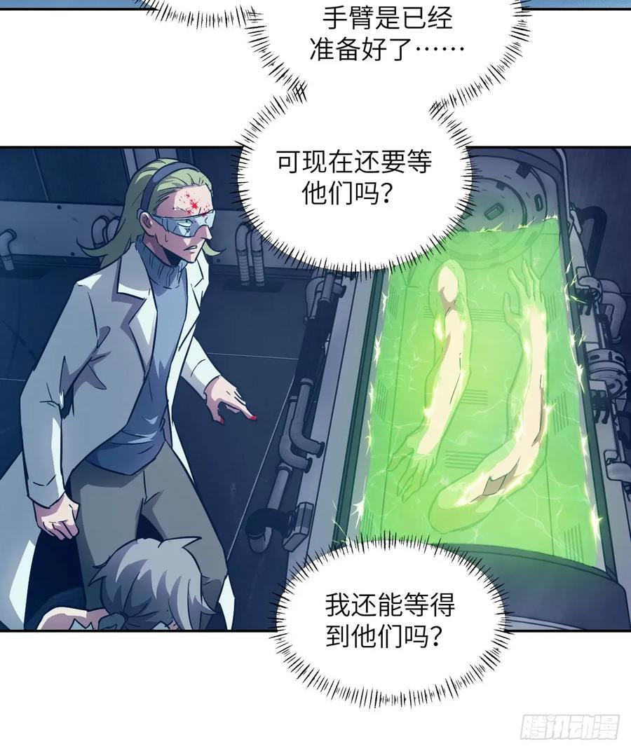 121 最后的余烬 第42页