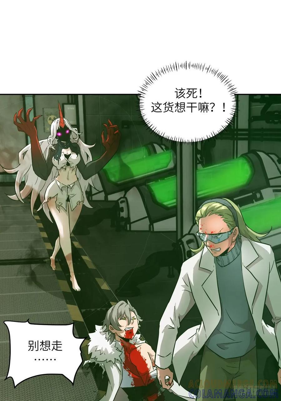 121 最后的余烬 第49页