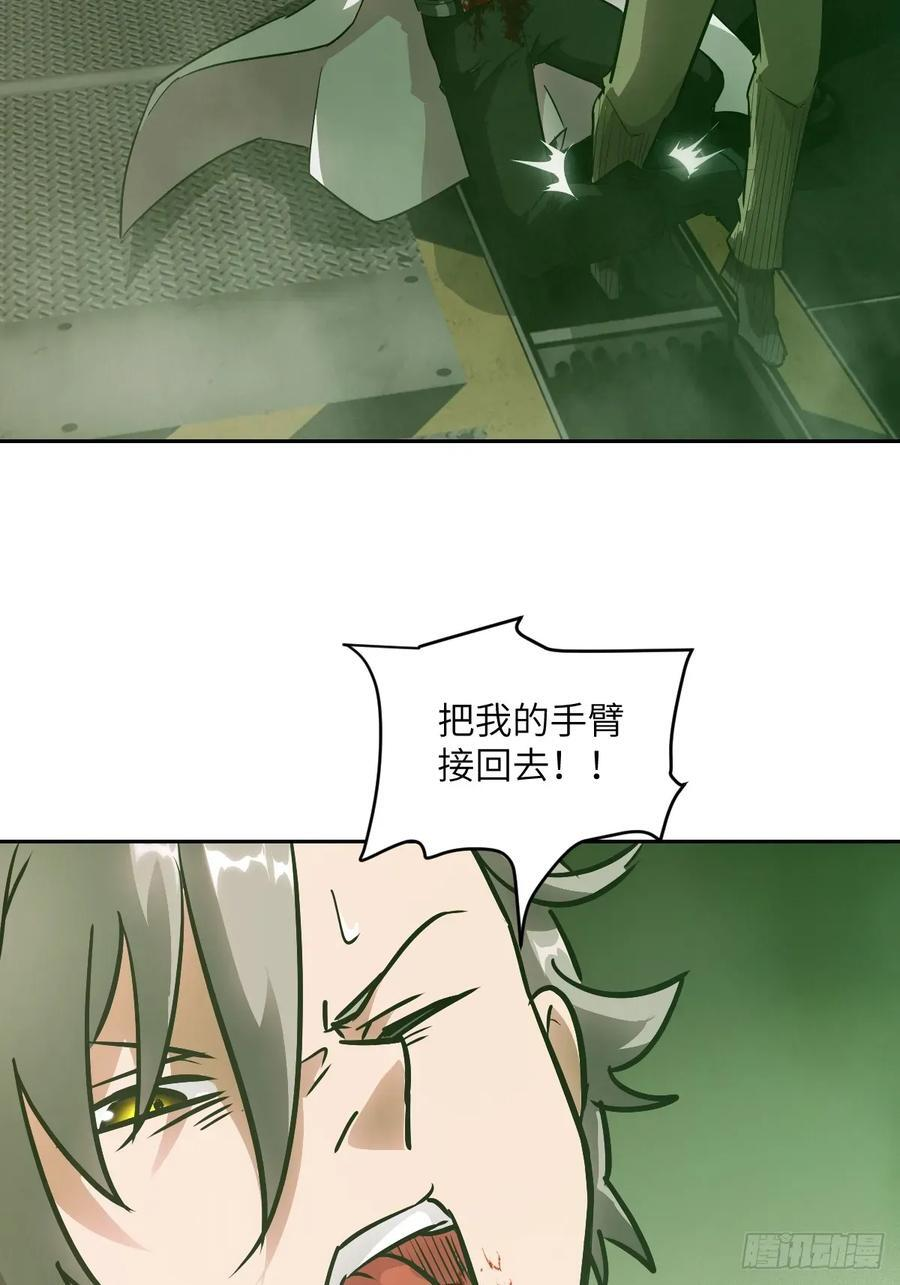 121 最后的余烬 第50页