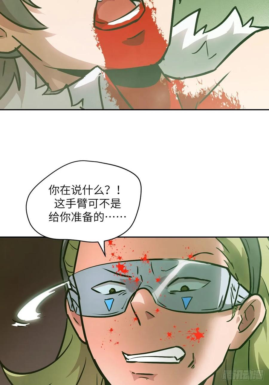 121 最后的余烬 第51页