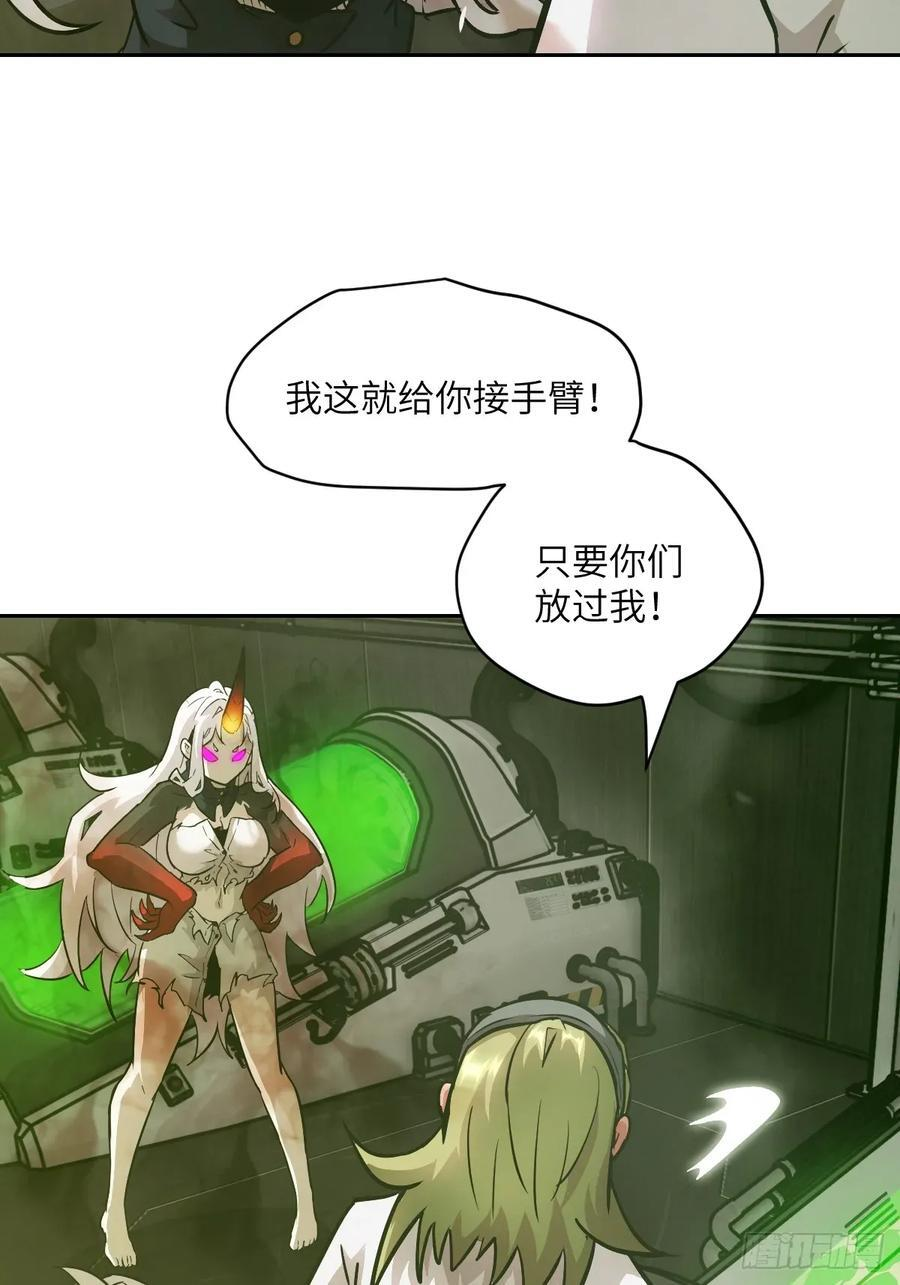 121 最后的余烬 第53页