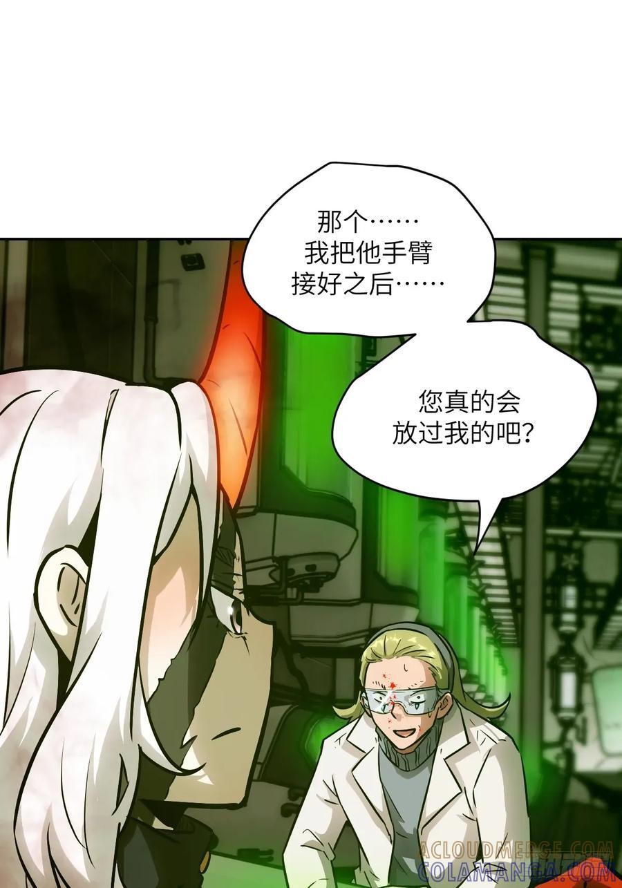 121 最后的余烬 第55页