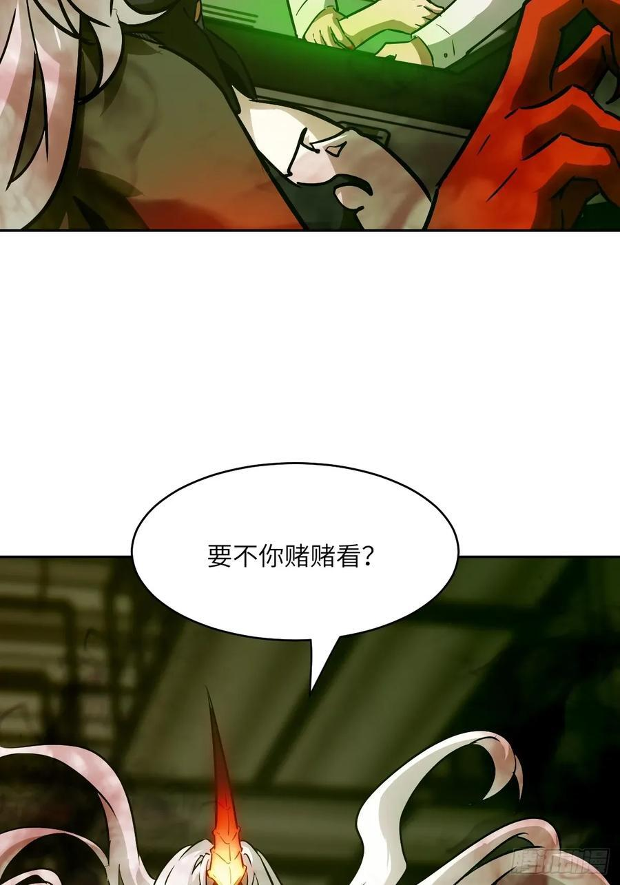 121 最后的余烬 第56页