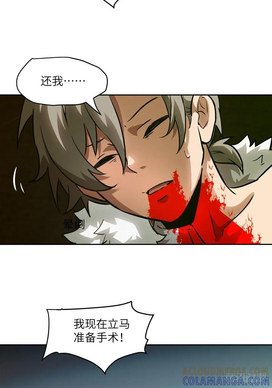 121 最后的余烬 第58页