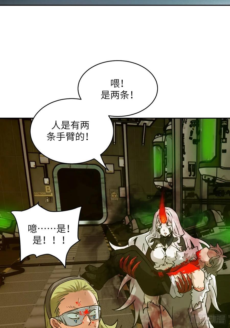 121 最后的余烬 第59页