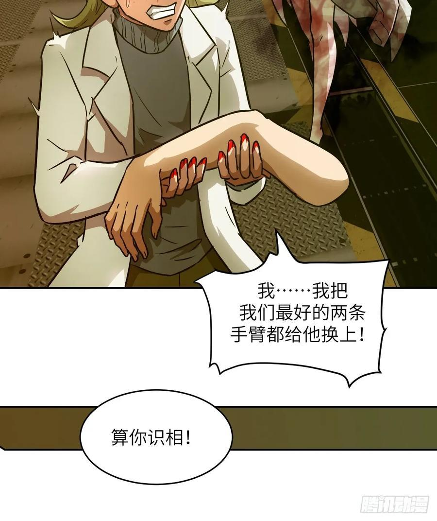 121 最后的余烬 第60页