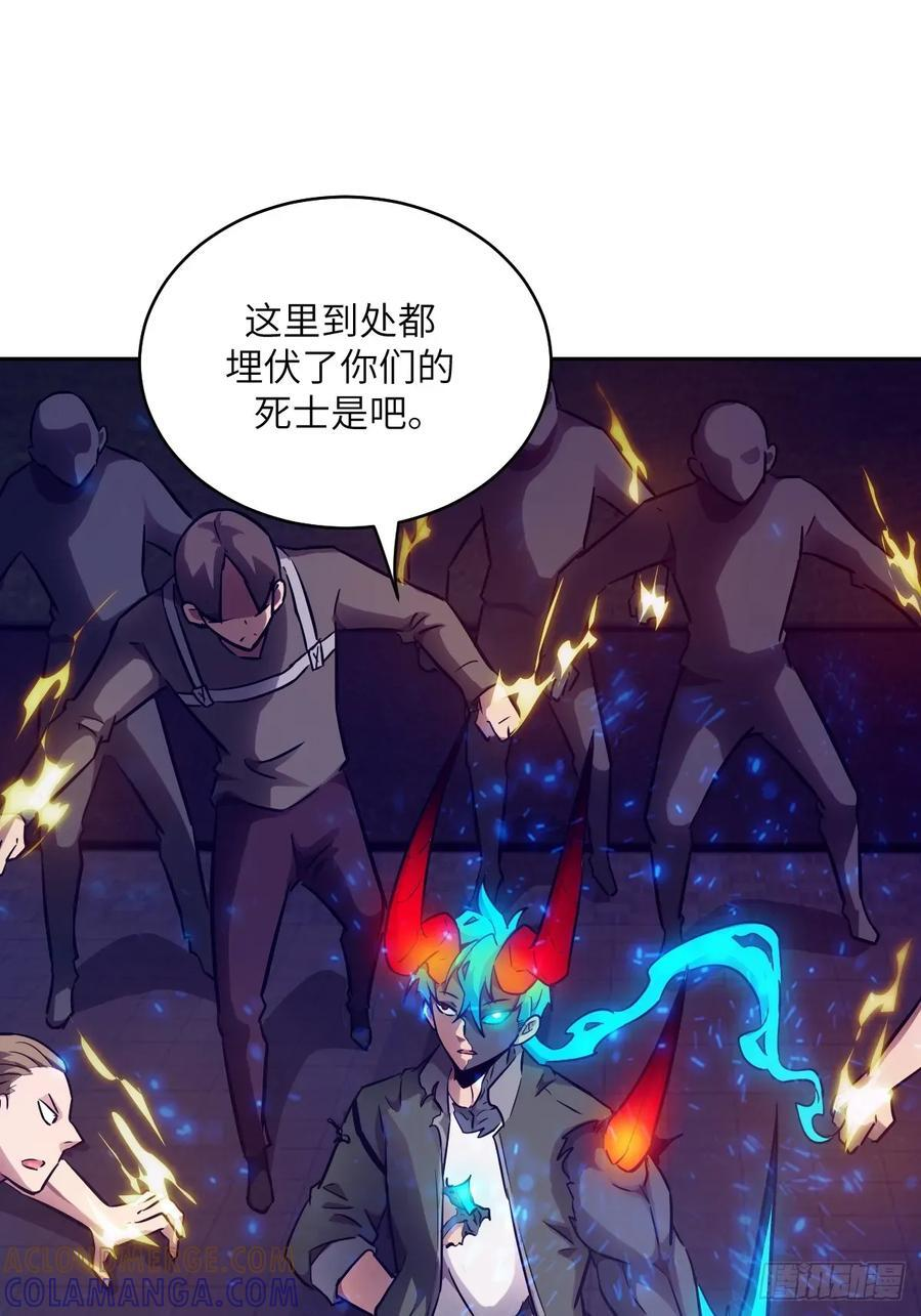 121 最后的余烬 第61页