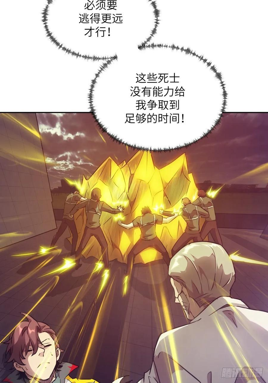 121 最后的余烬 第63页