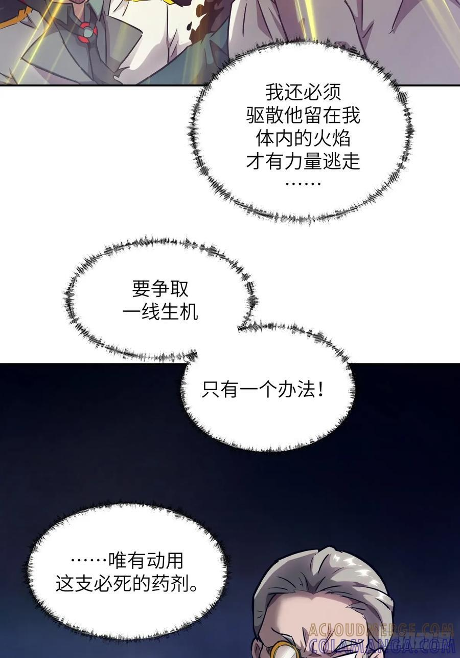 121 最后的余烬 第64页